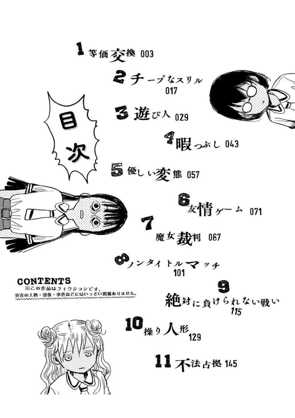 Asobi Asobase Trao đổi công bằng 第4页