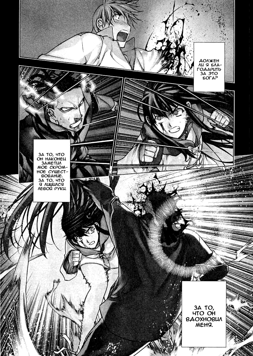 Kurokami Контракт и Хаос 第1页