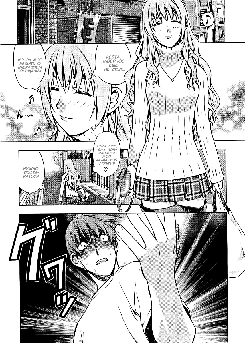 Kurokami Контракт и Хаос 第13页