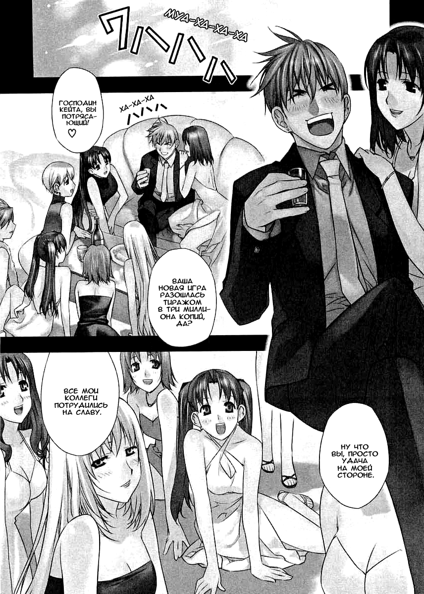Kurokami Контракт и Хаос 第3页