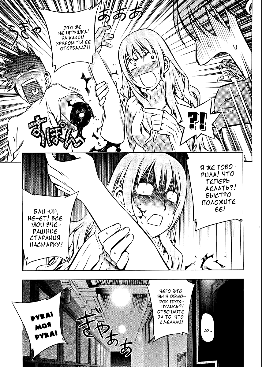 Kurokami Контракт и Хаос 第26页