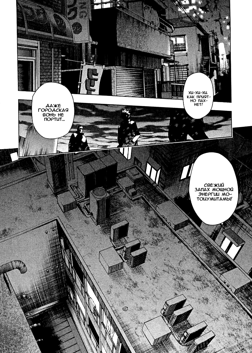 Kurokami Контракт и Хаос 第31页