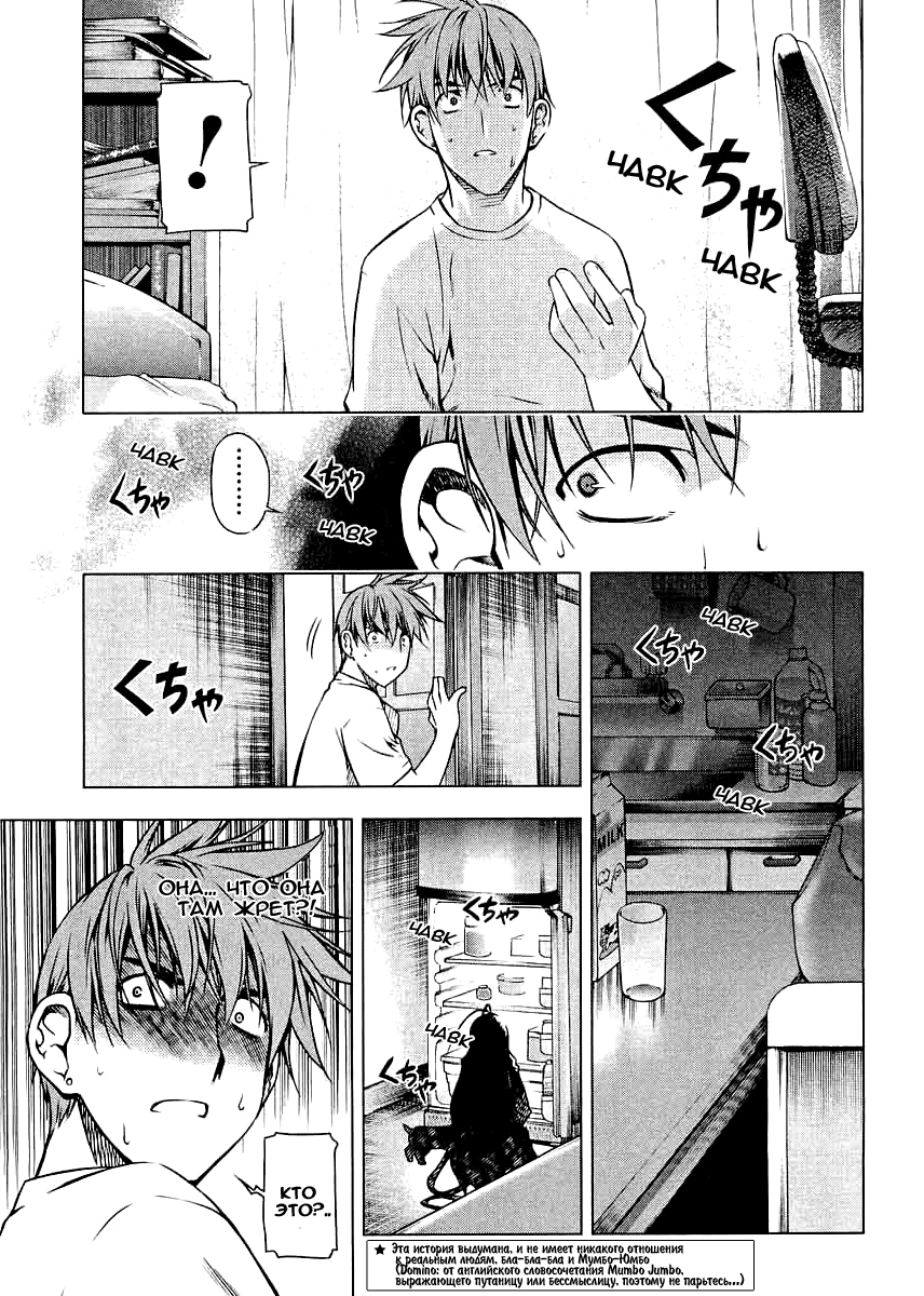 Kurokami Контракт и Хаос 第8页
