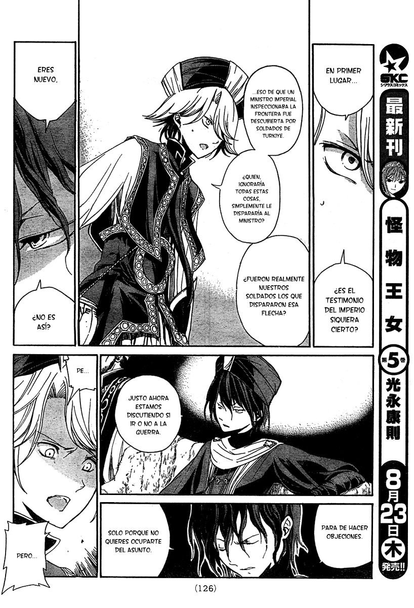 Shoukoku no Altair El Águila Ascendente de la Nación General 第15页