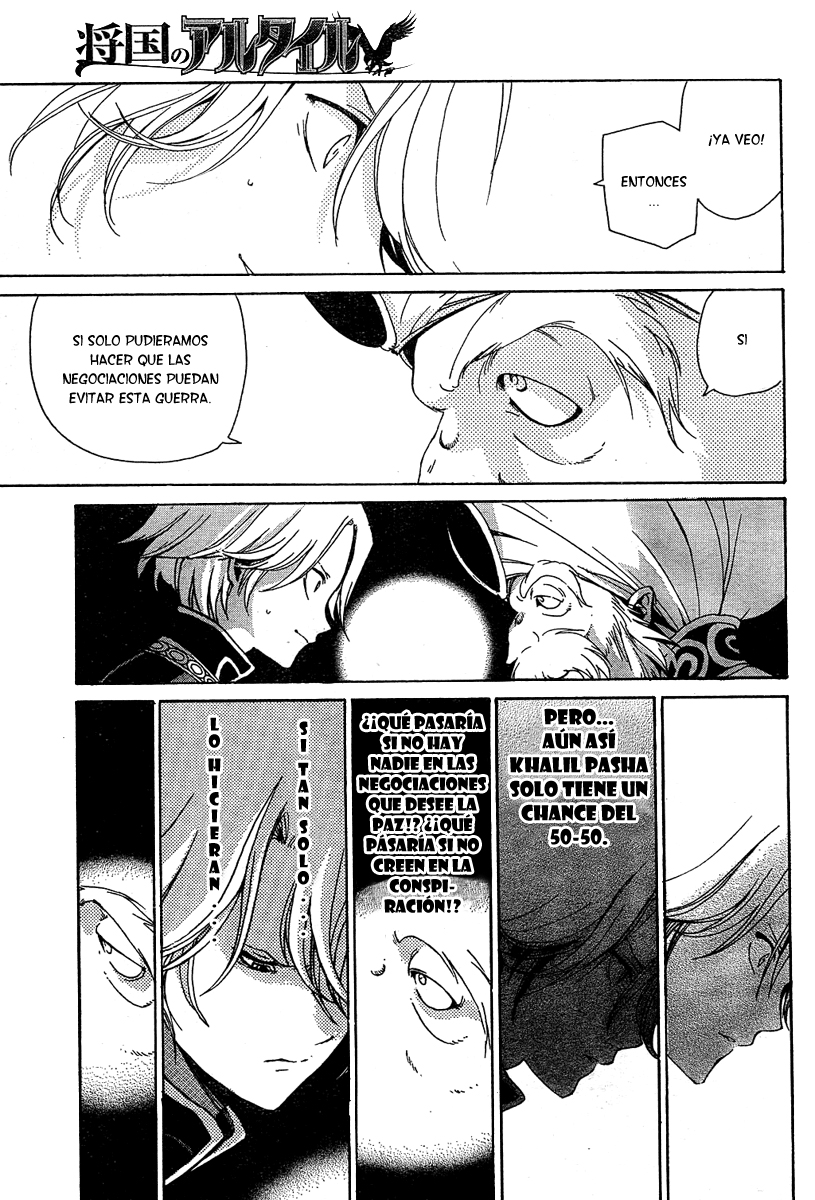 Shoukoku no Altair El Águila Ascendente de la Nación General 第42页