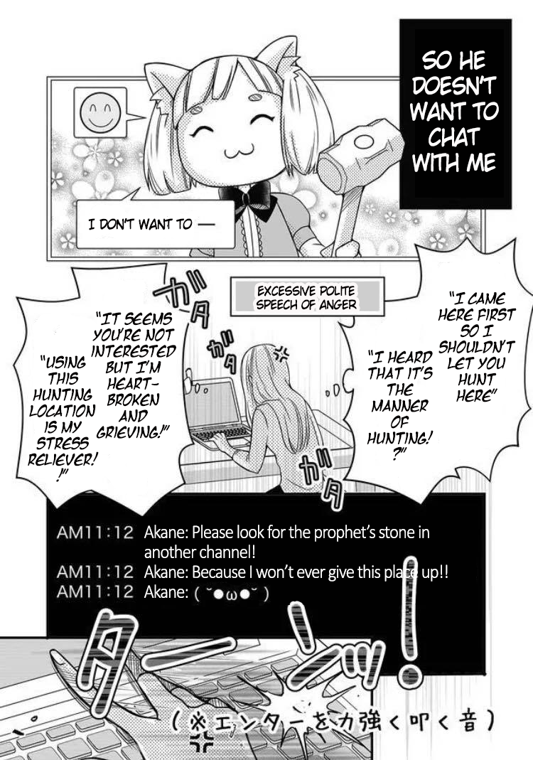Yamada-kun to Lv999 no Koi wo Suru This is what a gamer guy is!! 第13页