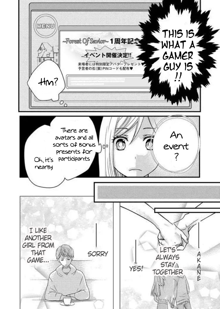 Yamada-kun to Lv999 no Koi wo Suru This is what a gamer guy is!! 第16页