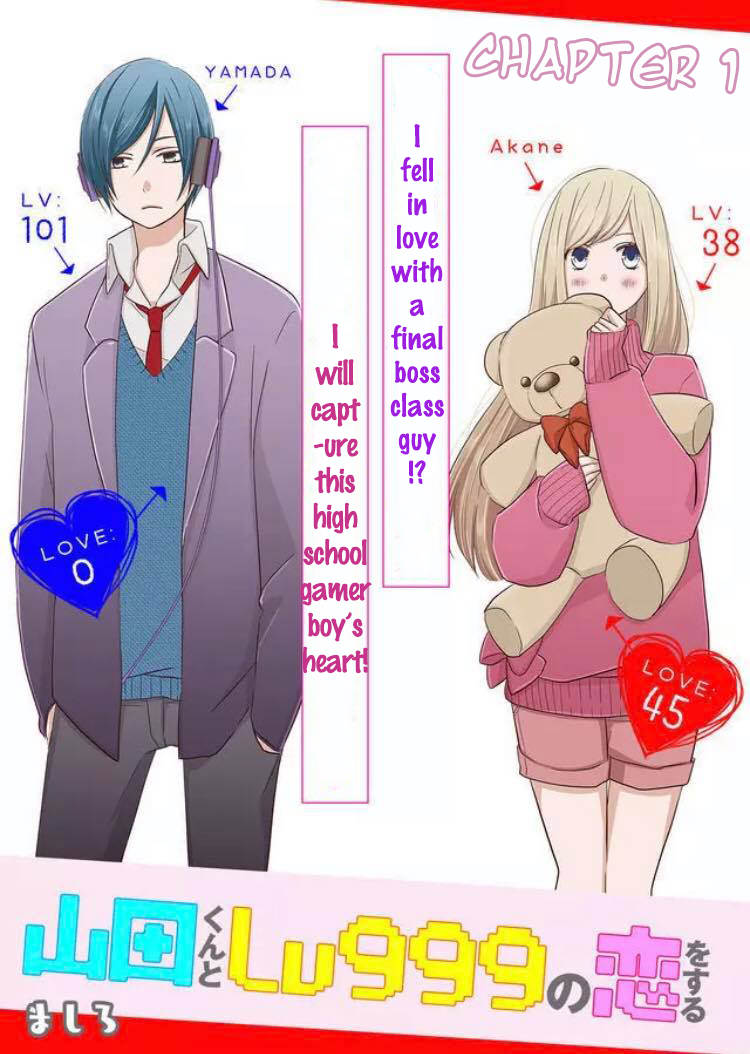 Yamada-kun to Lv999 no Koi wo Suru 第3页