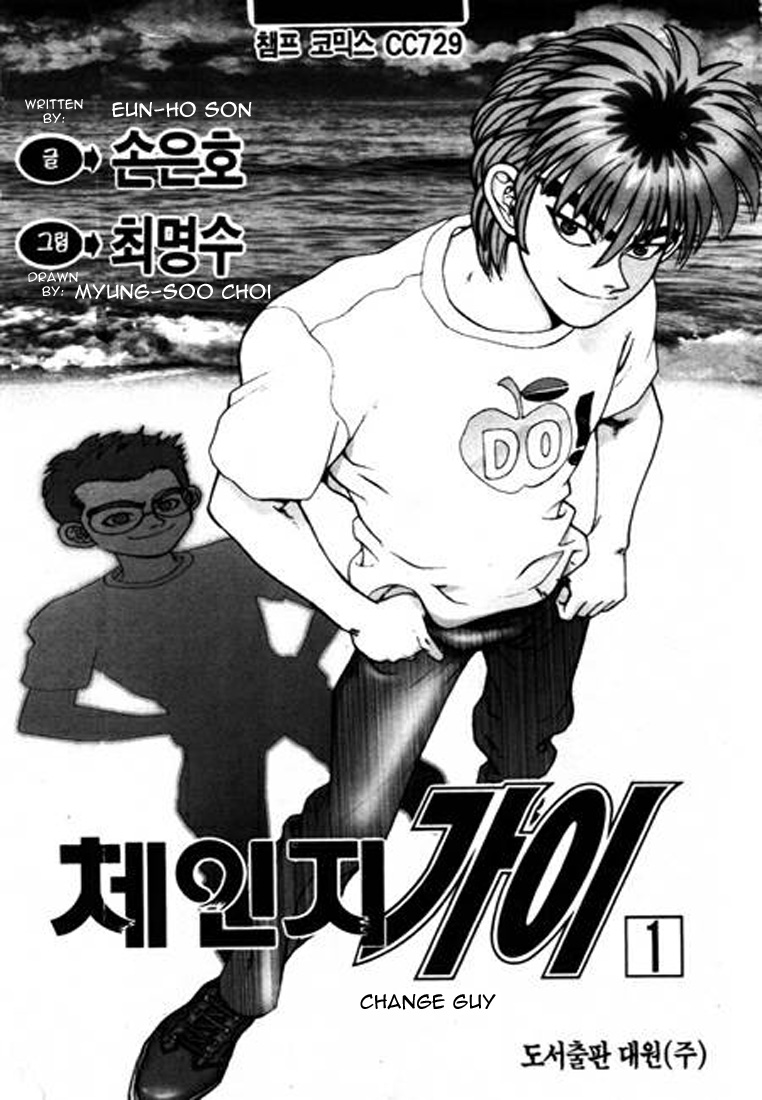 Change Guy 第2页