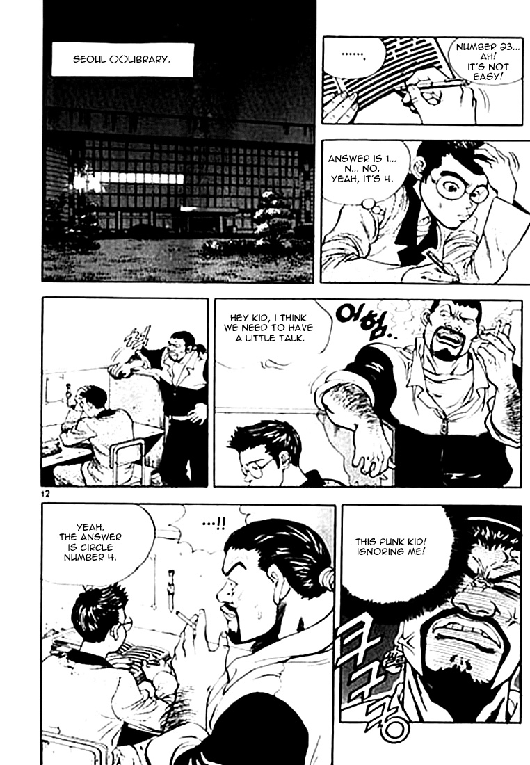 Change Guy Do you know me? 第11页