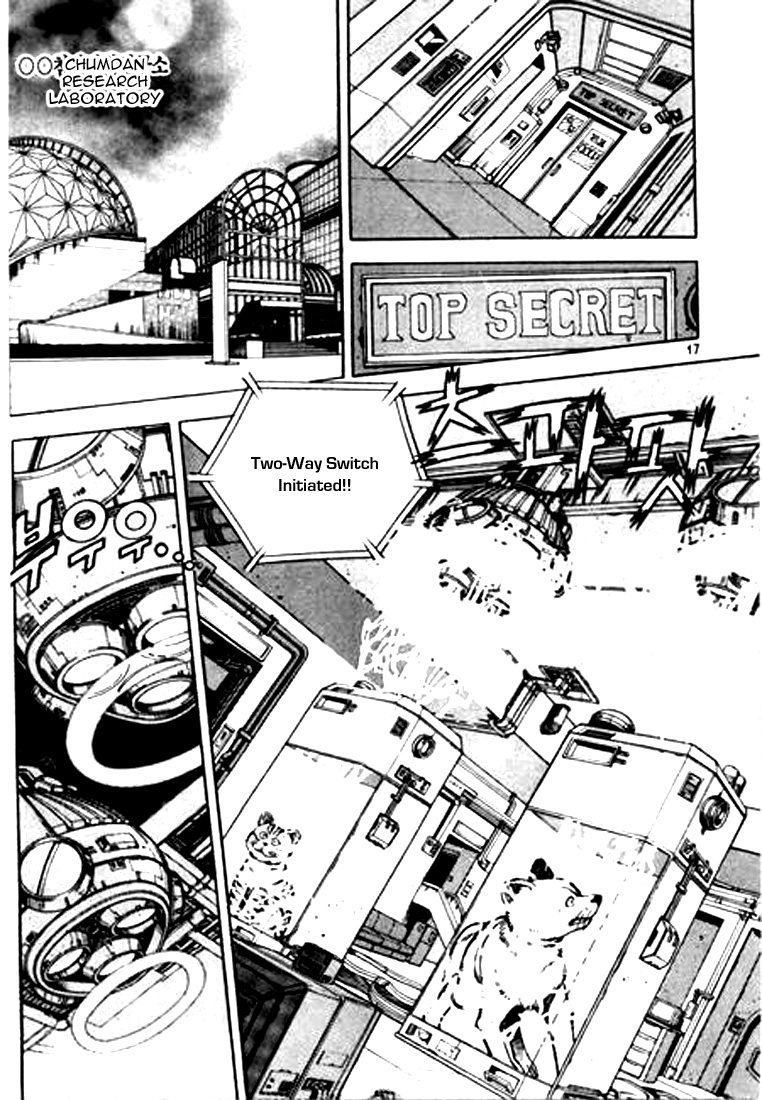 Change Guy Do you know me? 第16页