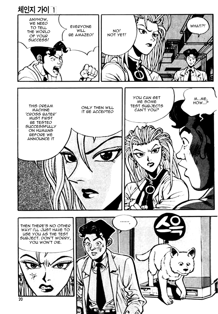 Change Guy Do you know me? 第19页