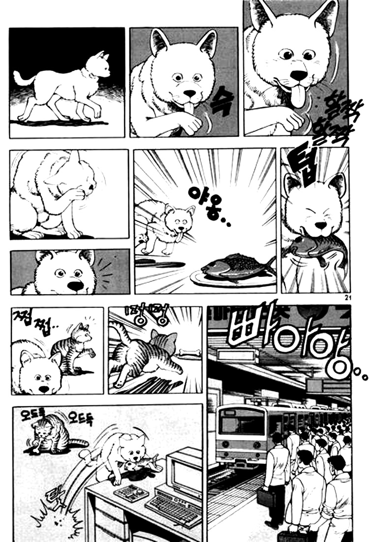 Change Guy Do you know me? 第20页