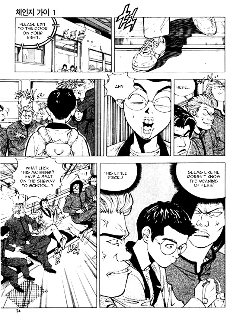 Change Guy Do you know me? 第23页