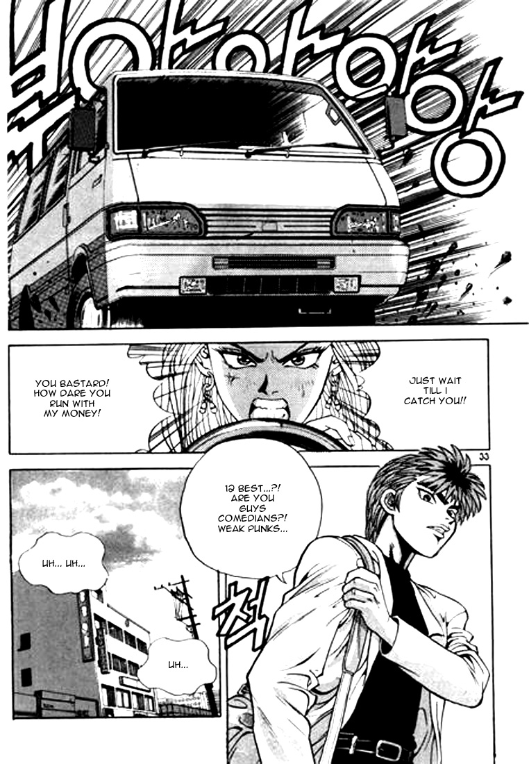 Change Guy Do you know me? 第31页