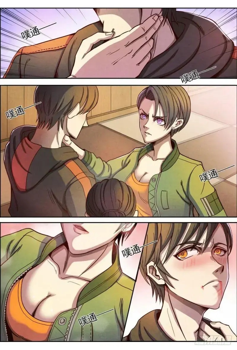 Return From the World of Immortals Ch. 1 第23页