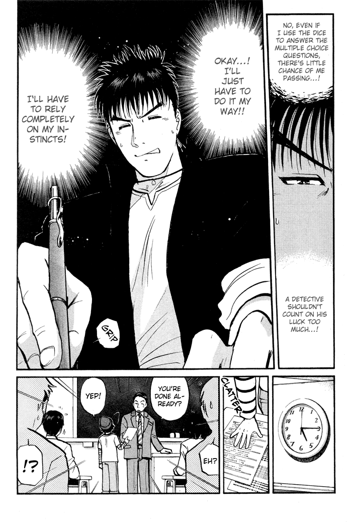 Tantei Gakuen Q Detective School Entrance Exam (3) 第5页