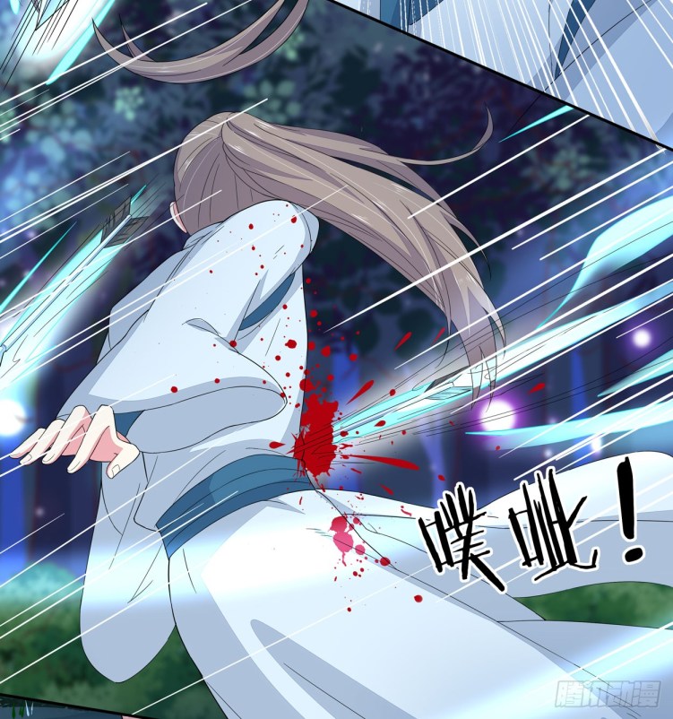 Supreme Ocular Master: The Peerless Heiress Ch. 4 第17页