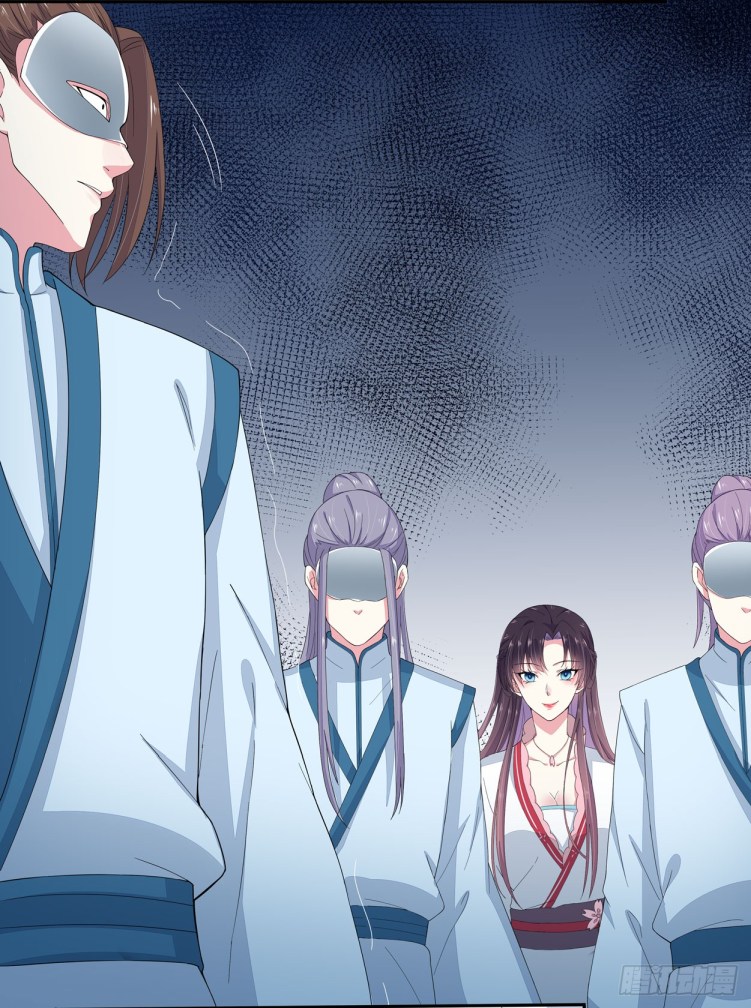 Supreme Ocular Master: The Peerless Heiress Ch. 4 第25页