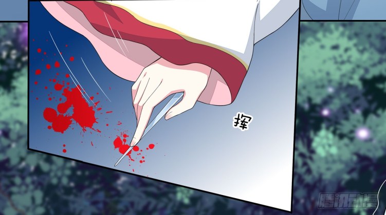 Supreme Ocular Master: The Peerless Heiress Ch. 4 第26页