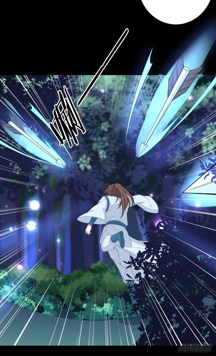 Supreme Ocular Master: The Peerless Heiress Ch. 4 第33页