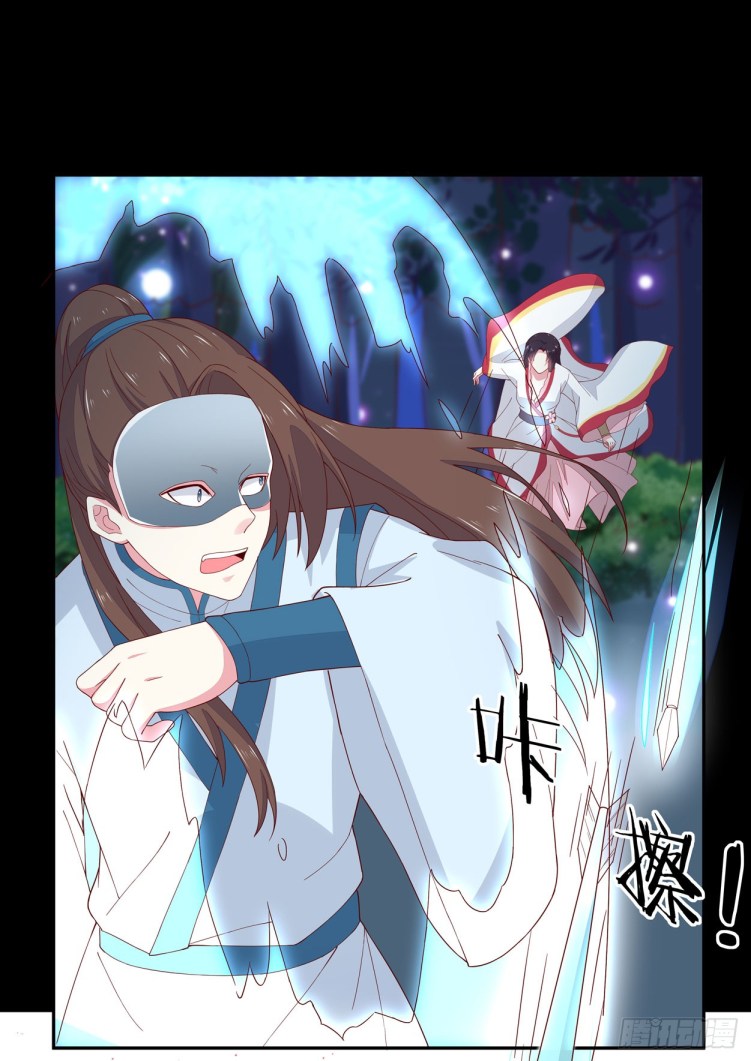 Supreme Ocular Master: The Peerless Heiress Ch. 4 第34页