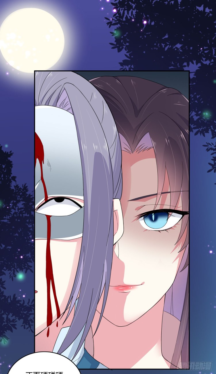 Supreme Ocular Master: The Peerless Heiress Ch. 4 第10页