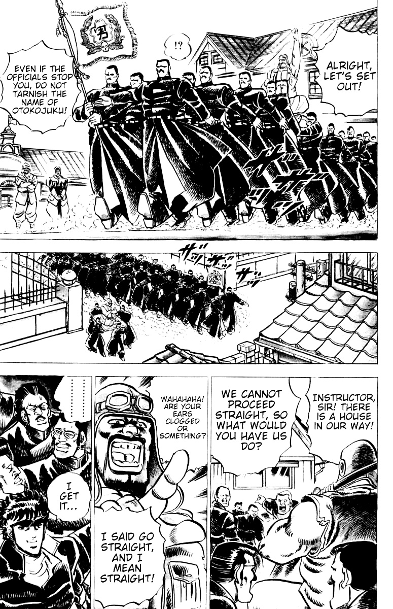 Sakigake!! Otokojuku Straight Path to Hell 第23页