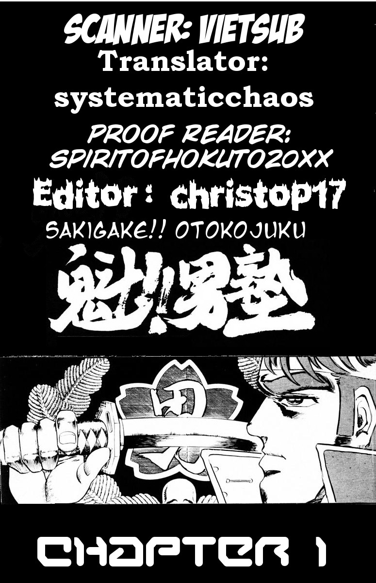Sakigake!! Otokojuku Straight Path to Hell 第37页