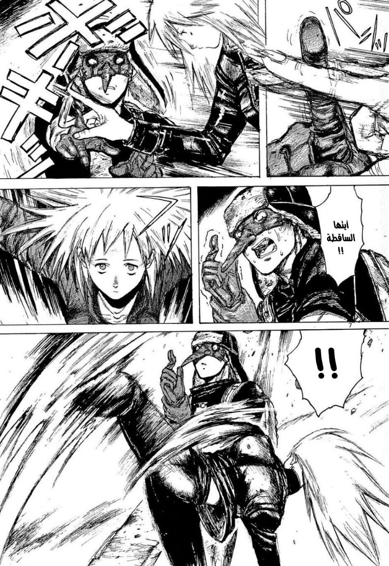 Dorohedoro كايمان 第12页