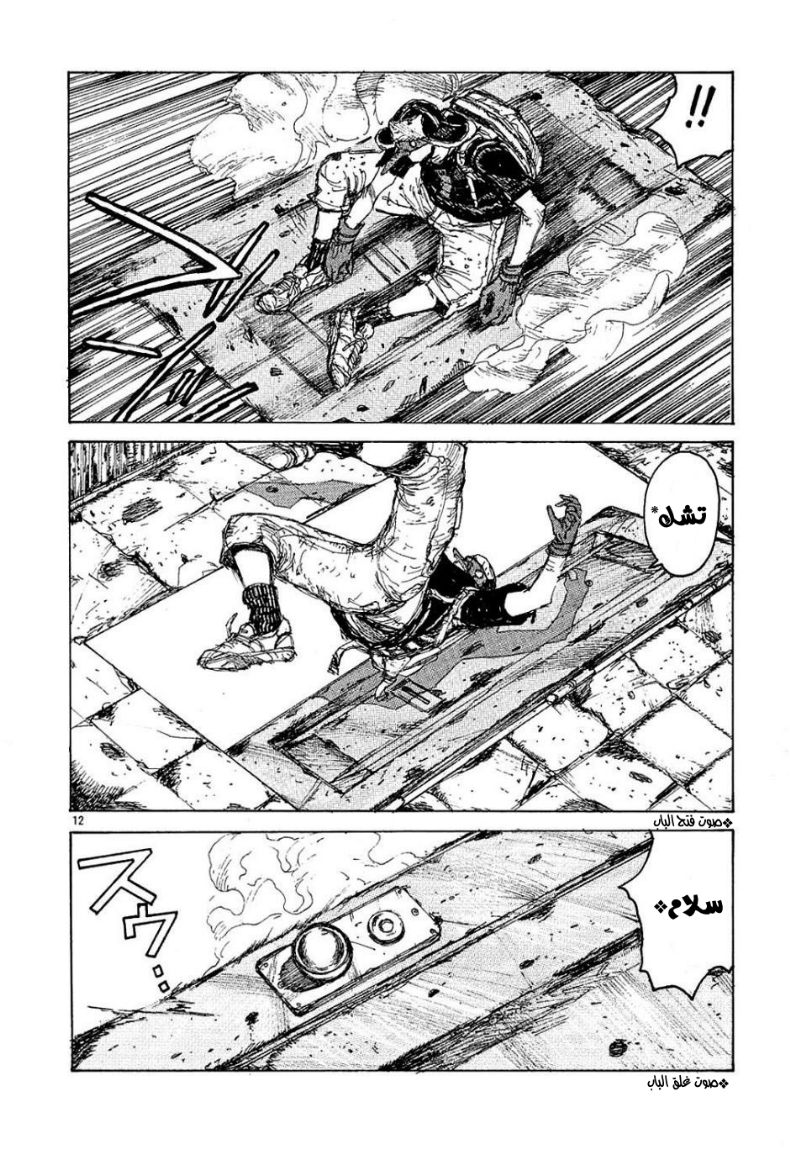 Dorohedoro كايمان 第17页