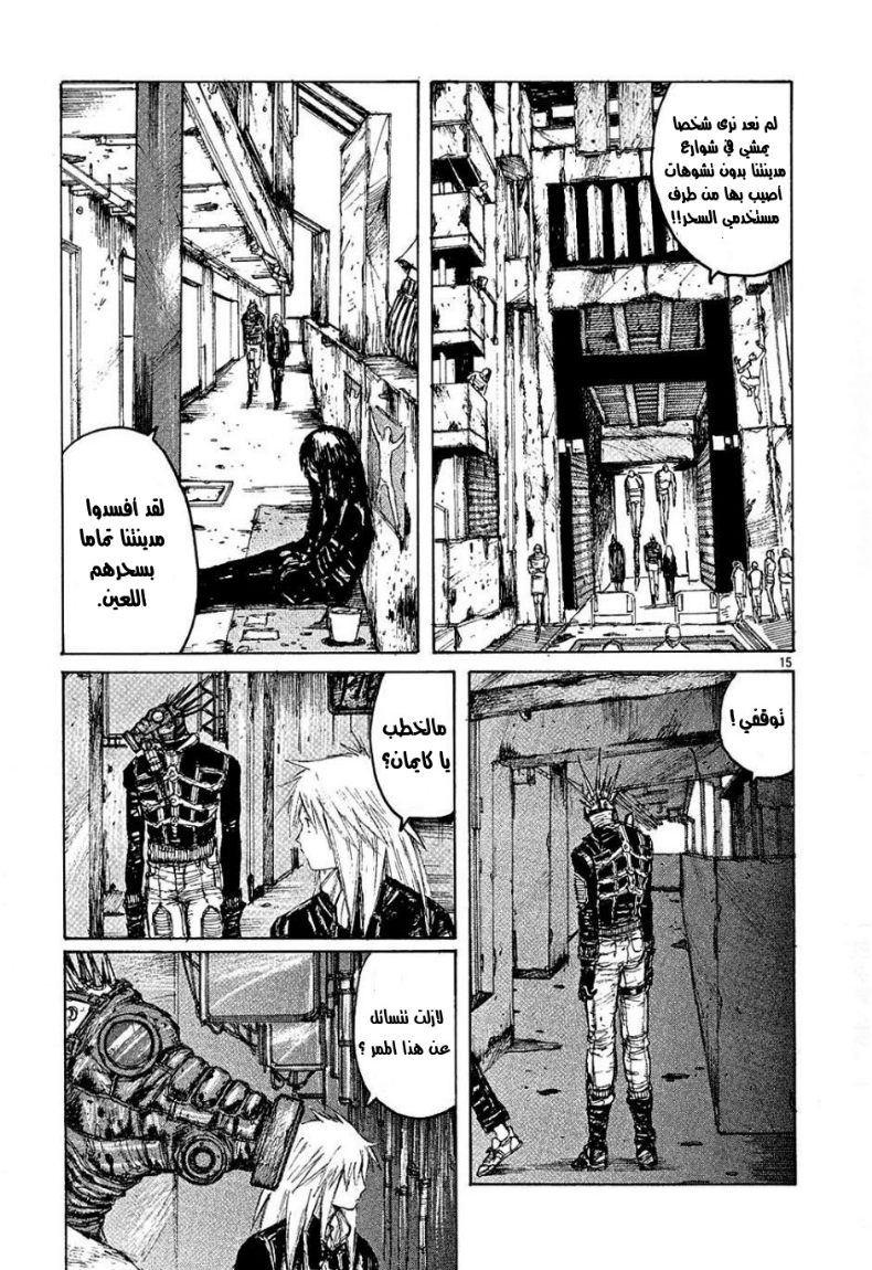 Dorohedoro كايمان 第20页