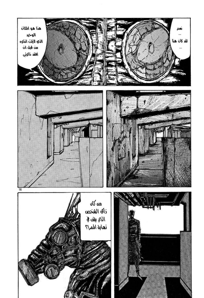 Dorohedoro كايمان 第21页