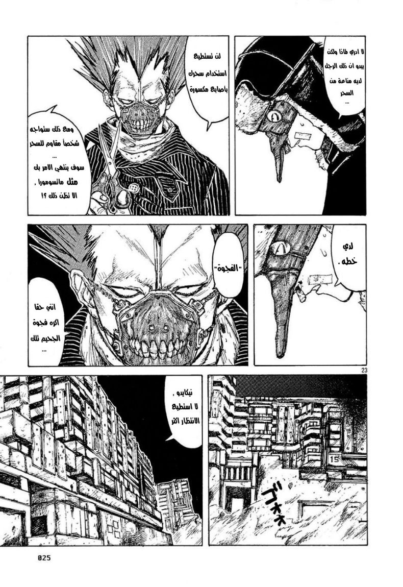 Dorohedoro كايمان 第28页