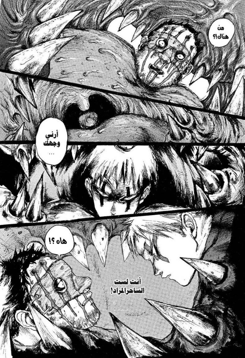 Dorohedoro كايمان 第9页