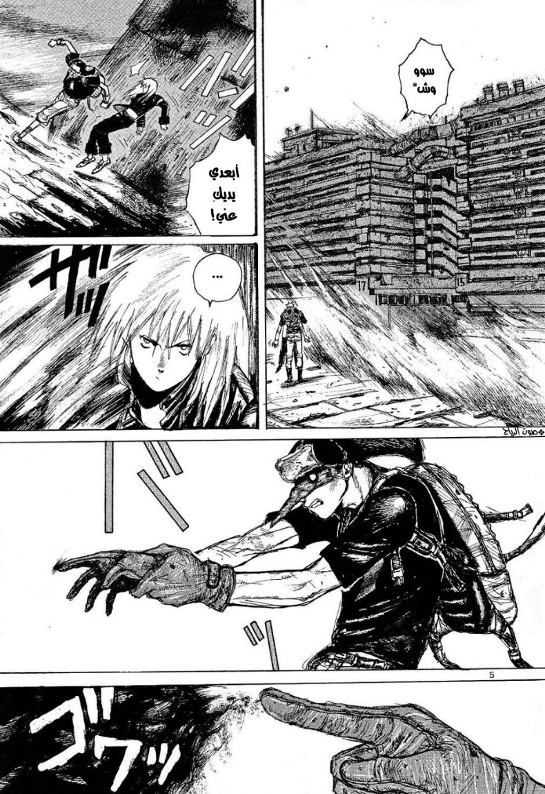 Dorohedoro كايمان 第10页