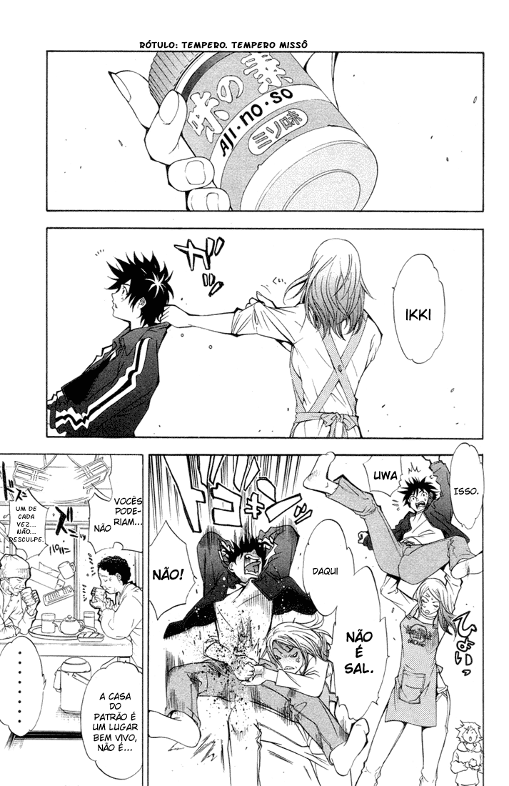 Air Gear Trick 1 第21页