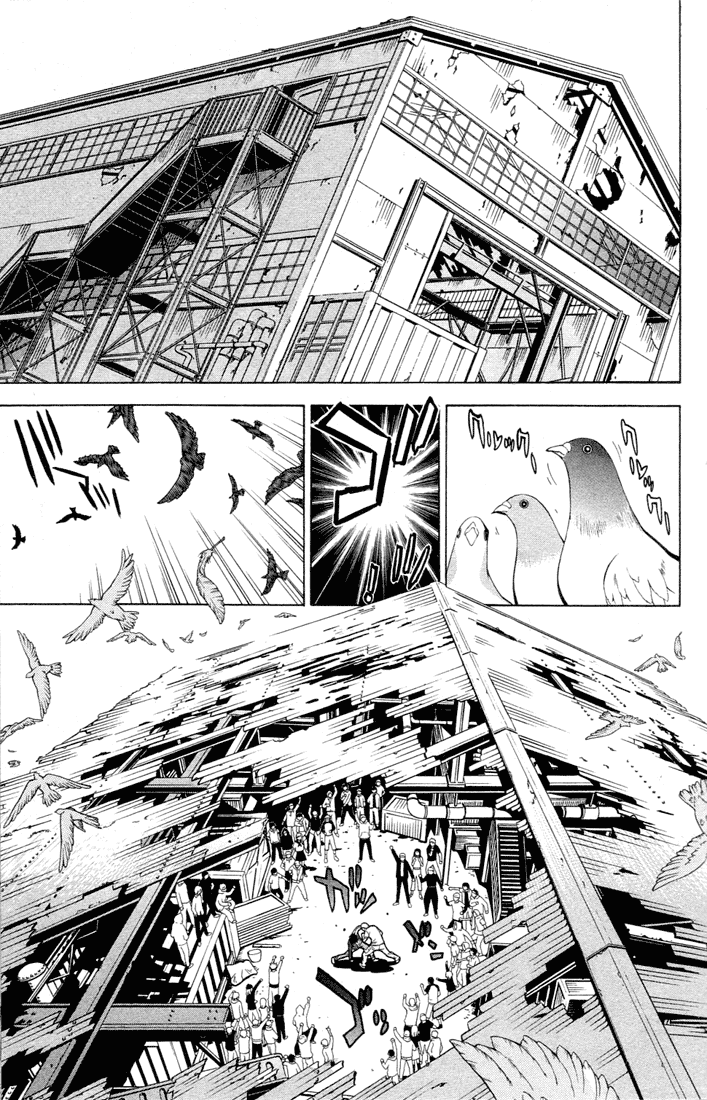 Air Gear Trick 1 第8页