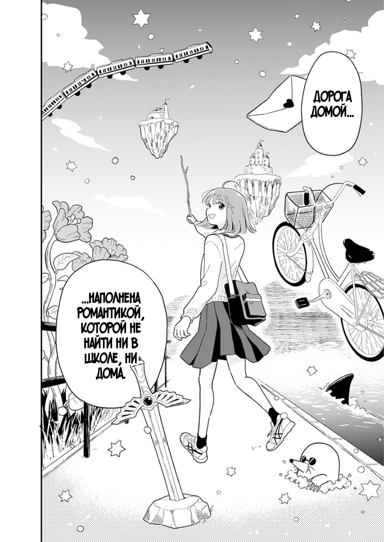 Houkago Kitaku Biyori Давай пойдём домой вместе 第21页