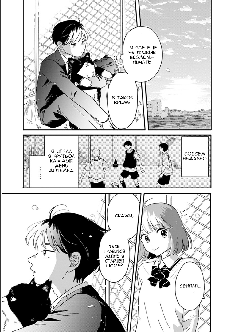 Houkago Kitaku Biyori Давай пойдём домой вместе 第29页