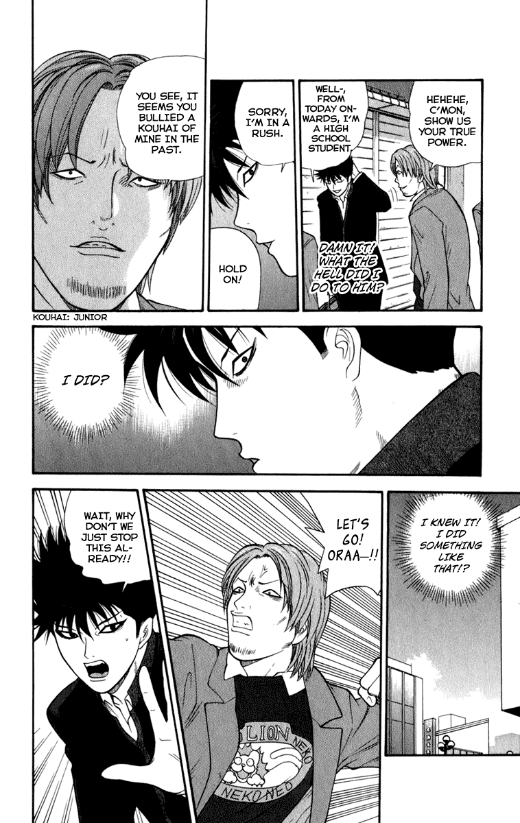 A Badboy Drinks Tea! 第8页