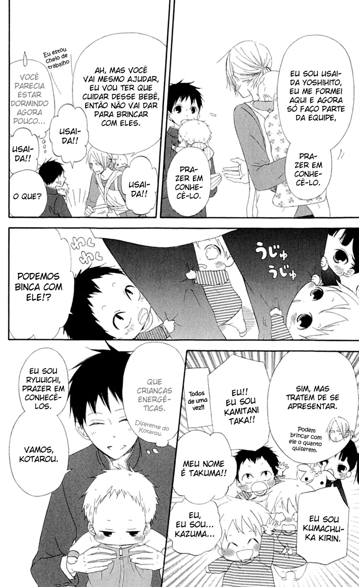 Gakuen Babysitters Vol. 1 Ch. 1 第25页