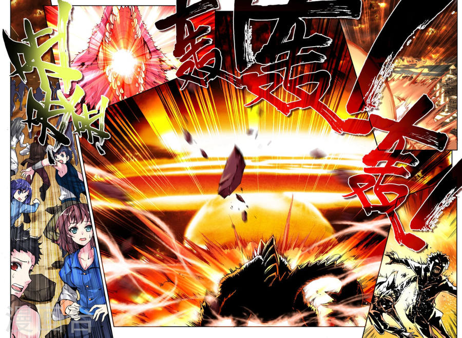 Martial Universe Prolog 第5页