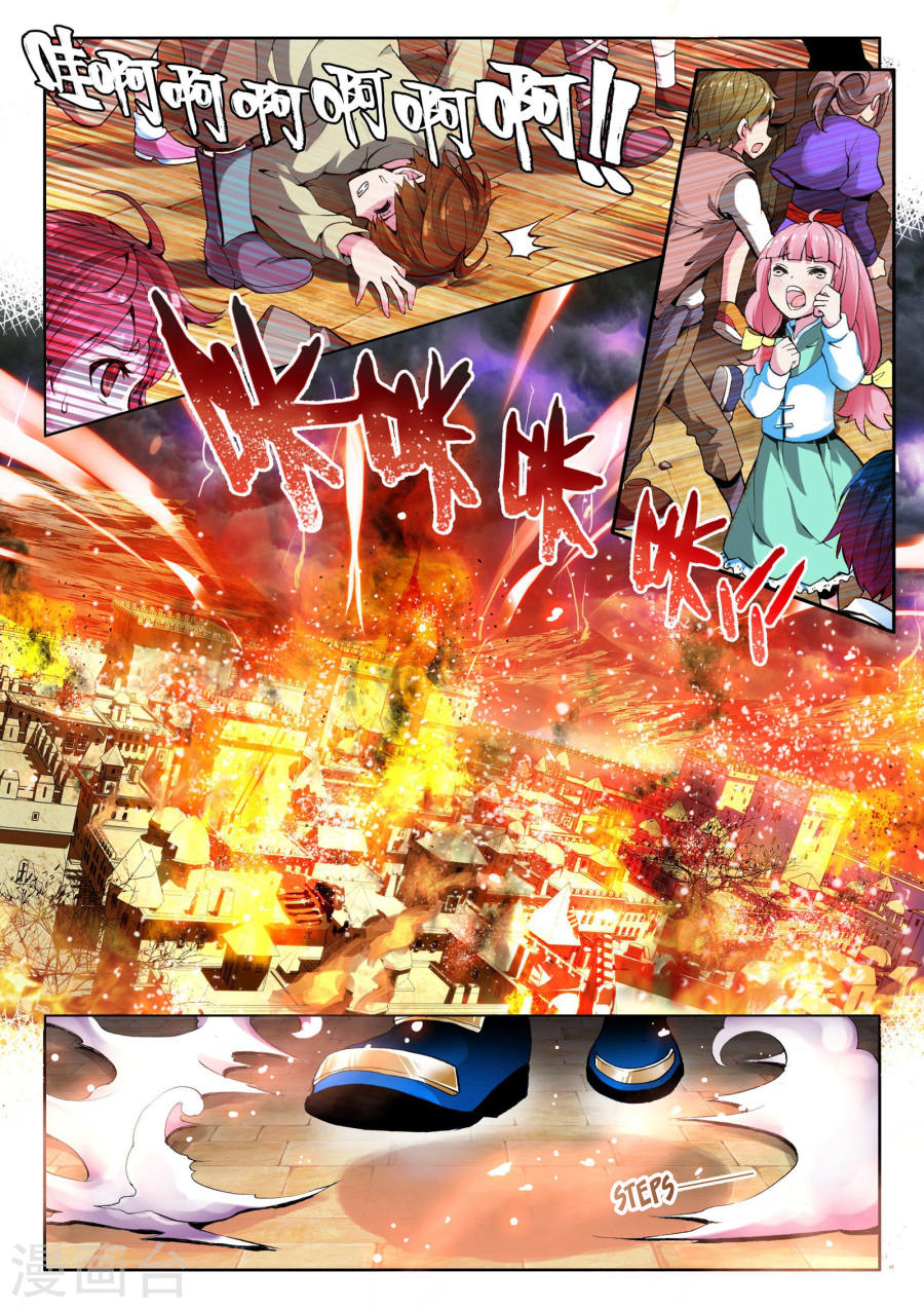 Martial Universe Prolog 第6页