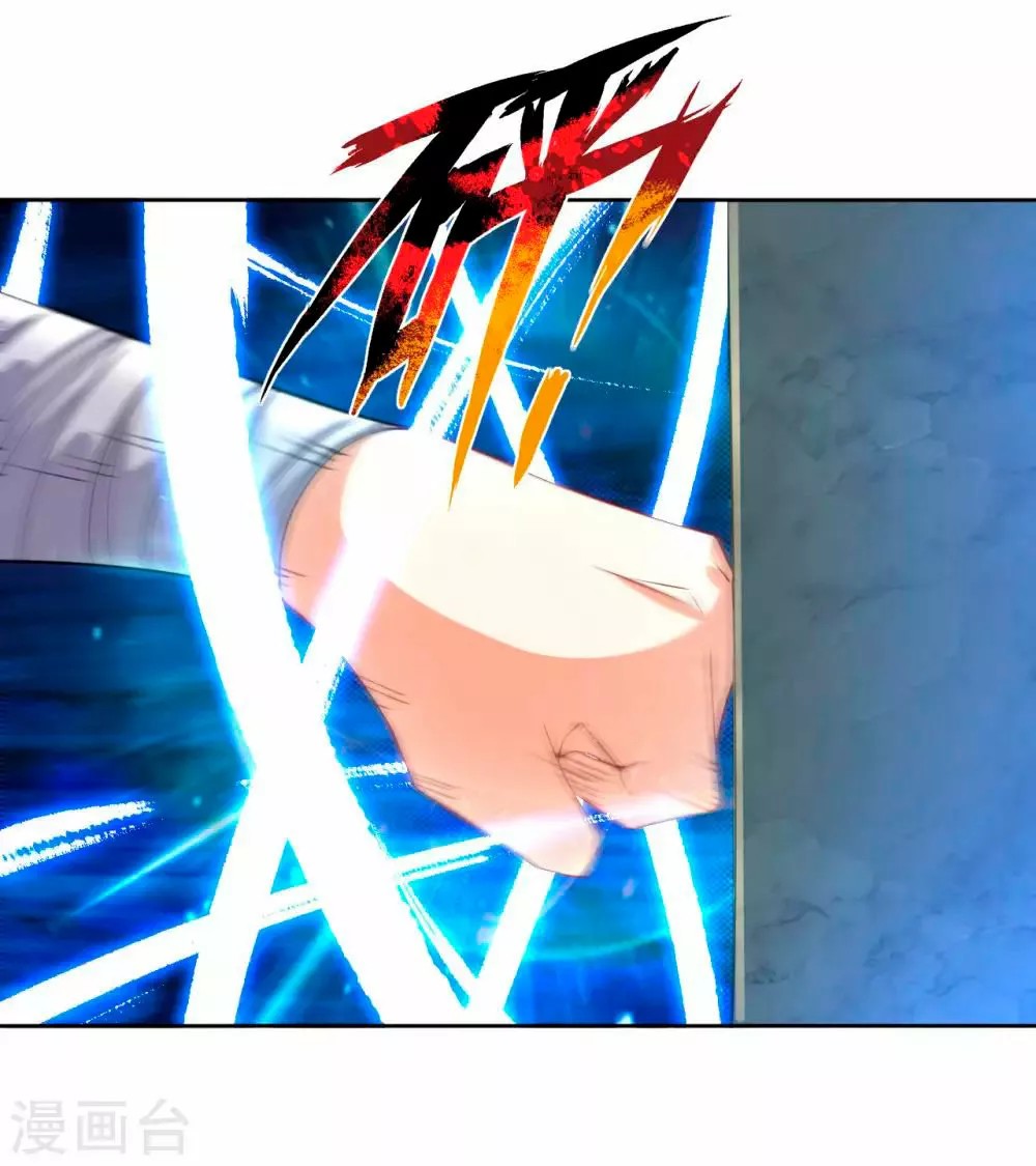 Heaven Defying God of War Ch. 4 第14页