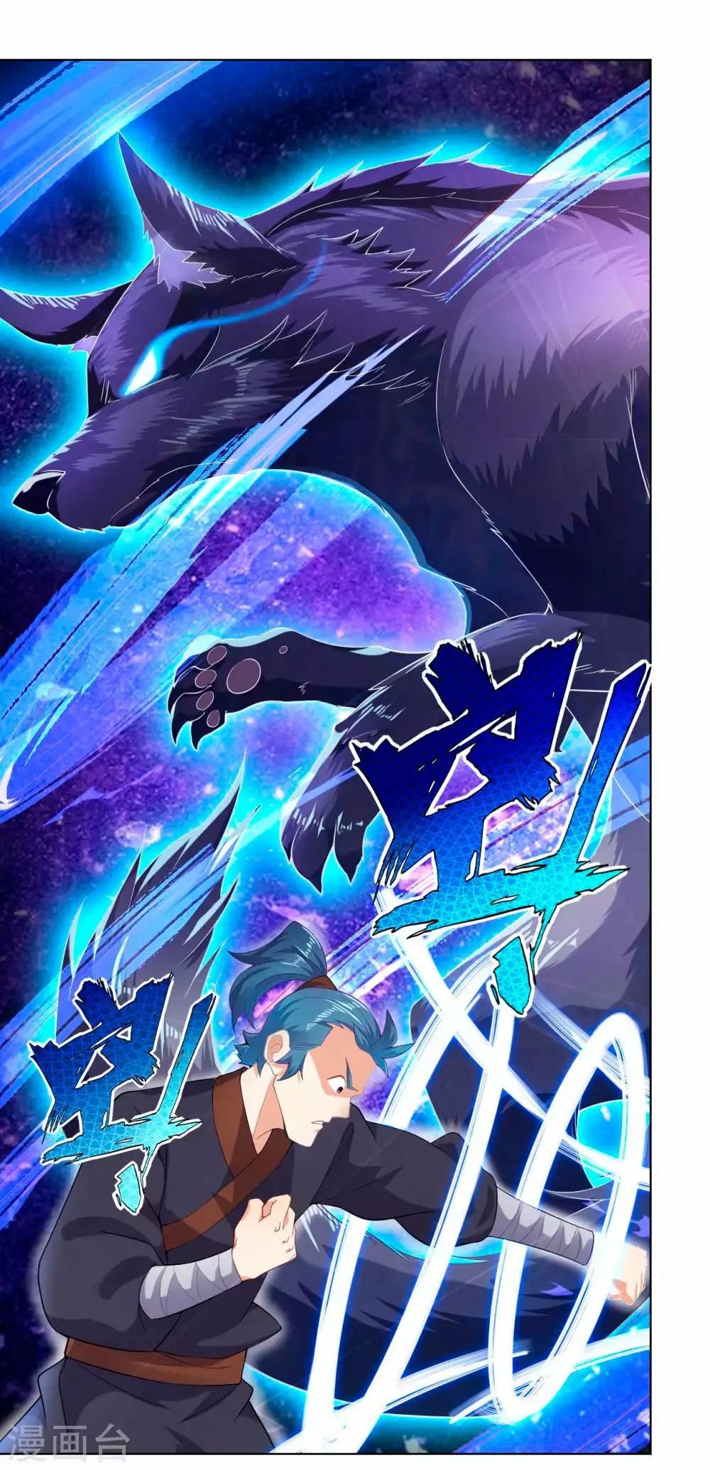 Heaven Defying God of War Ch. 4 第15页