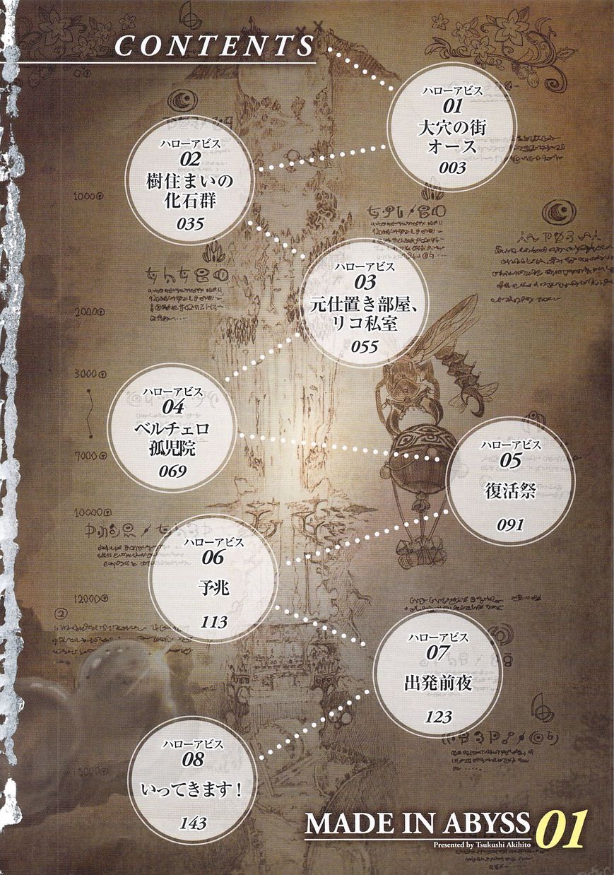 Made in Abyss The City of the Opening Oath 第4页
