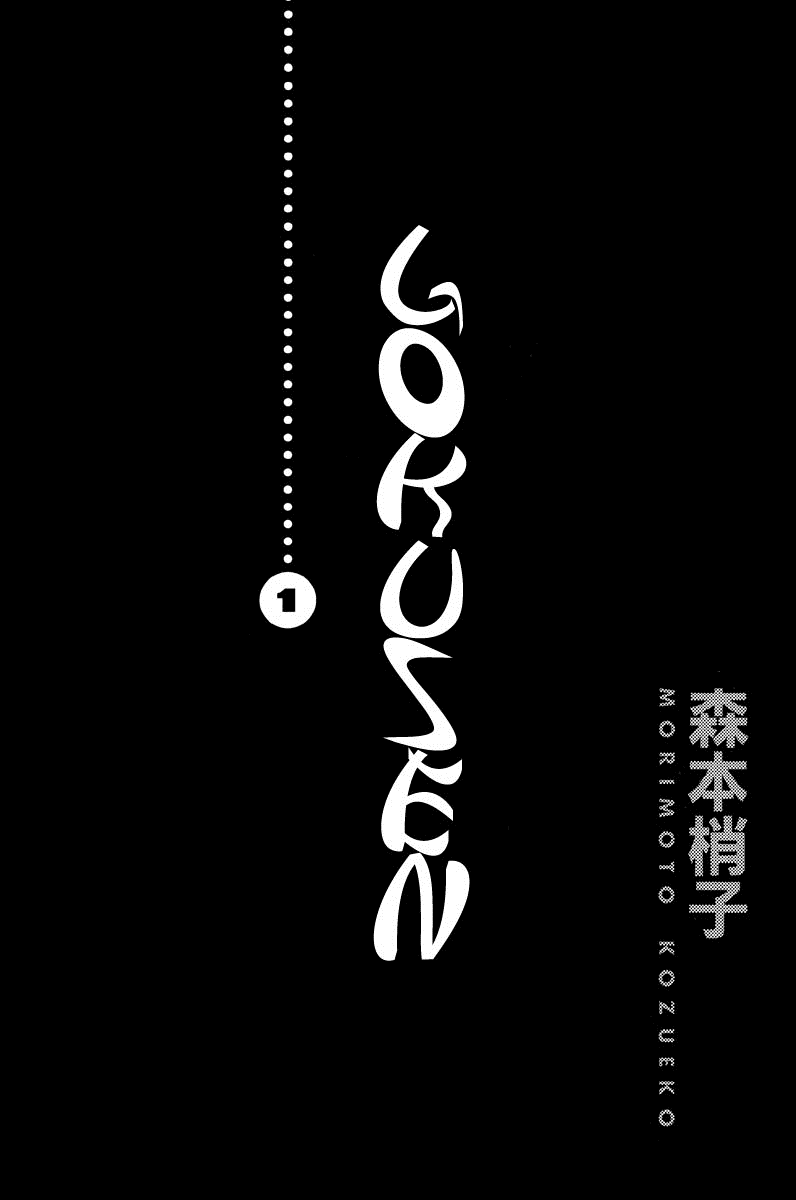 Gokusen ¡¡Aquí viene la profesora novata!! 第4页