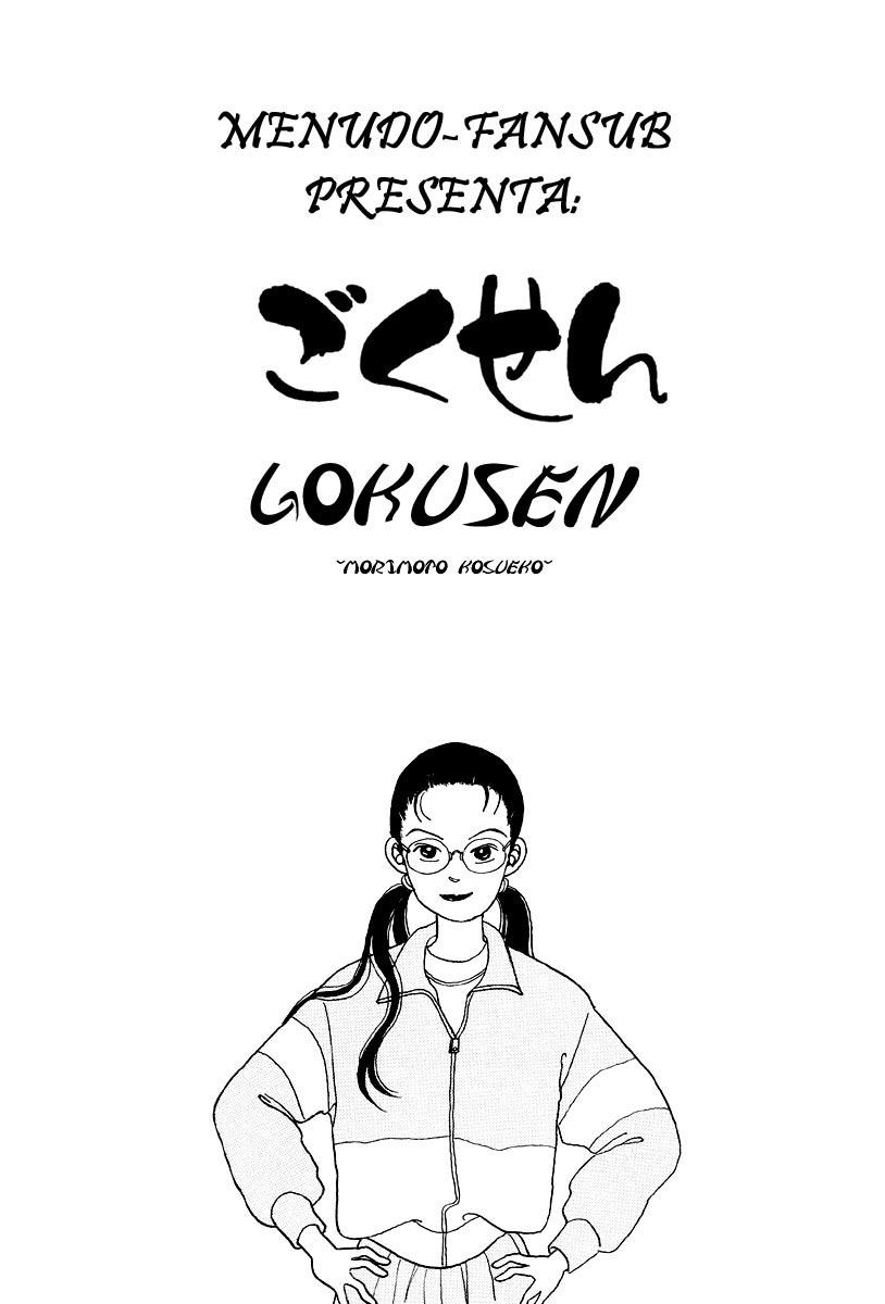 Gokusen ¡¡Aquí viene la profesora novata!! 第6页