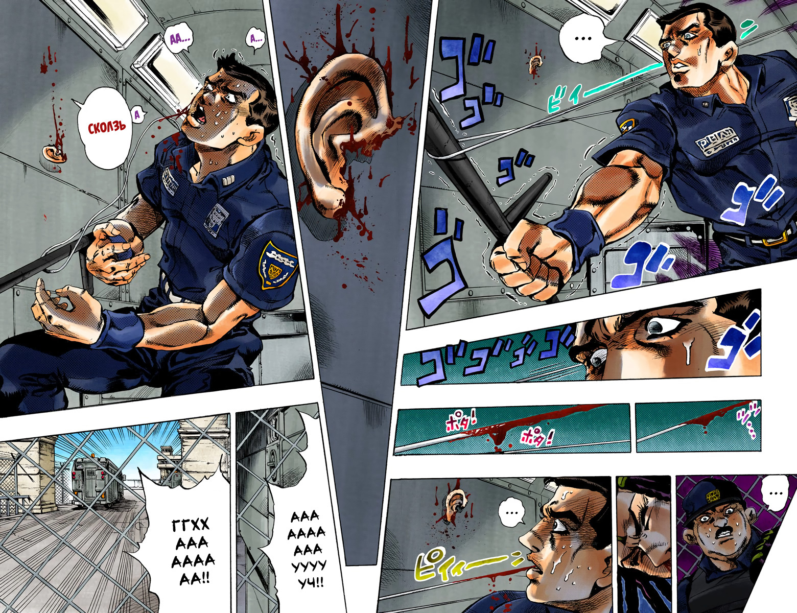 JoJo's Bizarre Adventure, Part 6: Stone Ocean (Official Colored) Каменный океан (1) 第43页